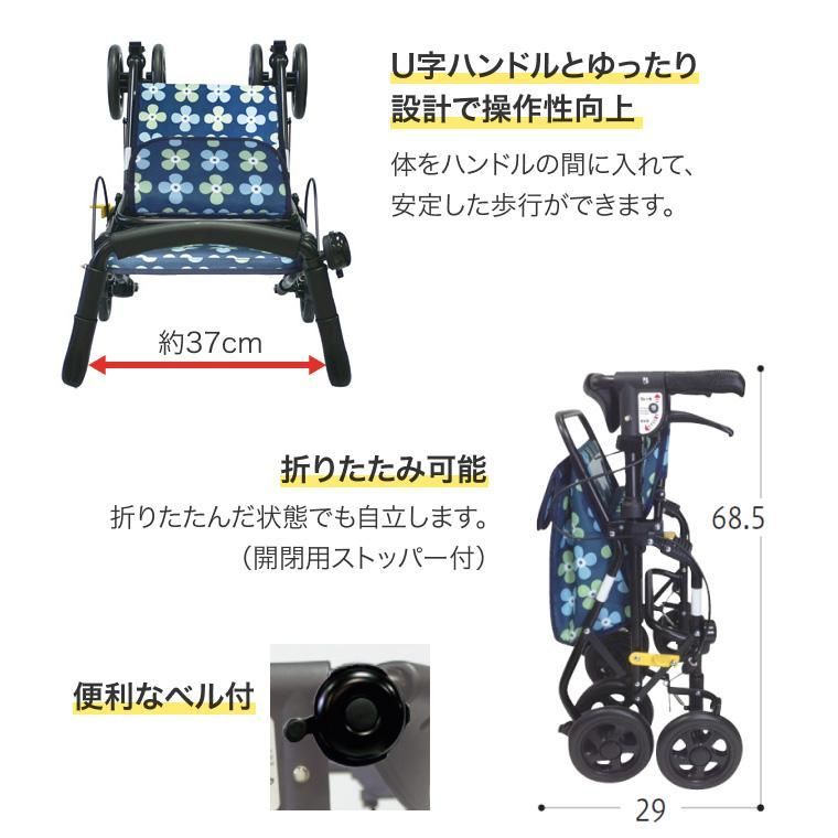 着せ替え シルバーカー 軽量 おしゃれ 手押し車 高齢者 アンサンブル 本体1 バッグ 座面2柄 介援隊 │ ショッピングカート 老人 折りたたみ 介護用品