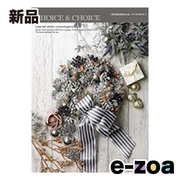 ハリカ カタログギフト Choice-Choice チョイス＆チョイス ブーゲンビリア ZOA515680187 2647532