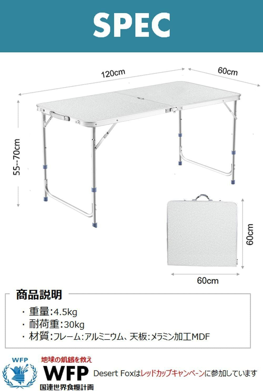 特価】 DesertFox アウトドア 折りたたみ テーブル ー キャンプ用 折畳み コンパクト 収納 簡単組立006 