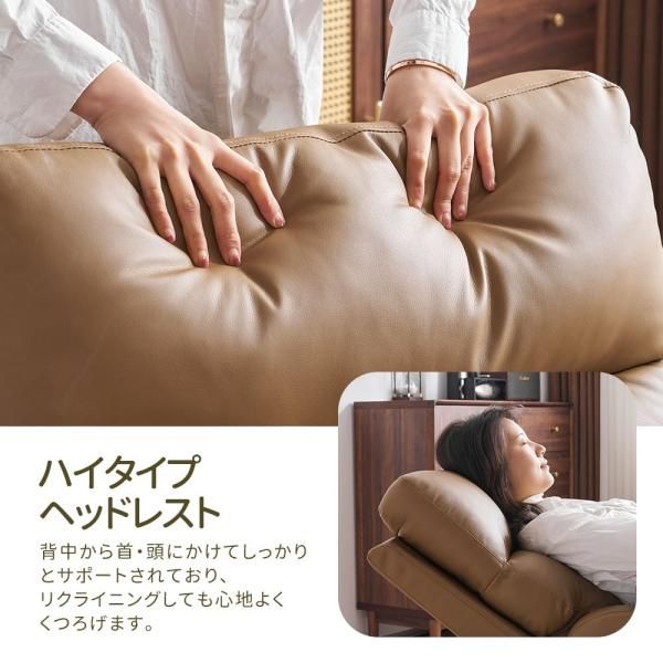 リクライニングチェア