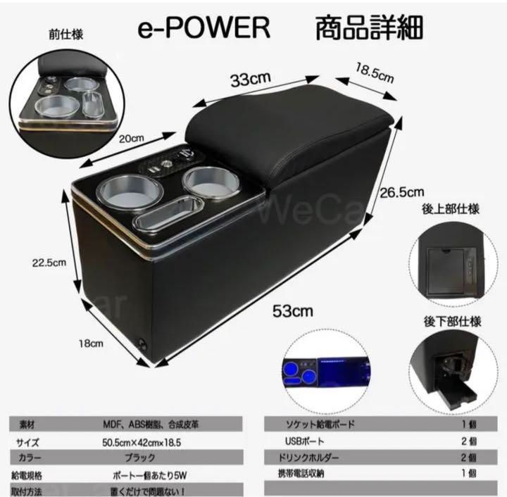 セレナ e-power 専用 コンソールボックス アームレスト付き c27