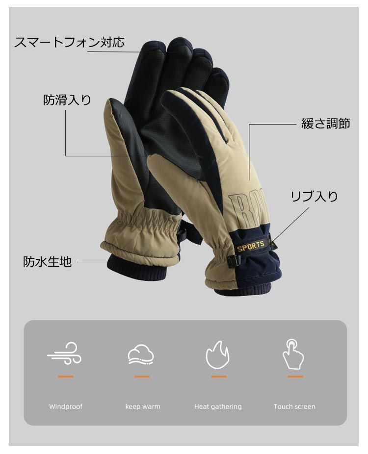 スキー手袋 スマホ対応