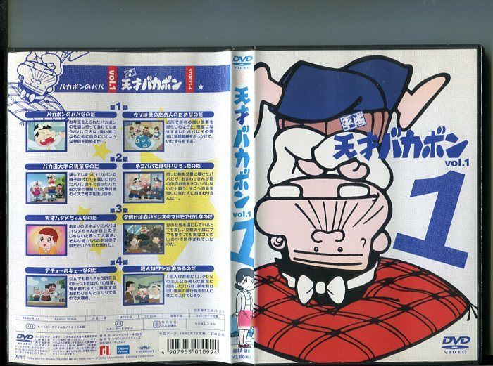 メーカー直送】 平成天才バカボン DVD vol.5 レンタル落ち アニメ 