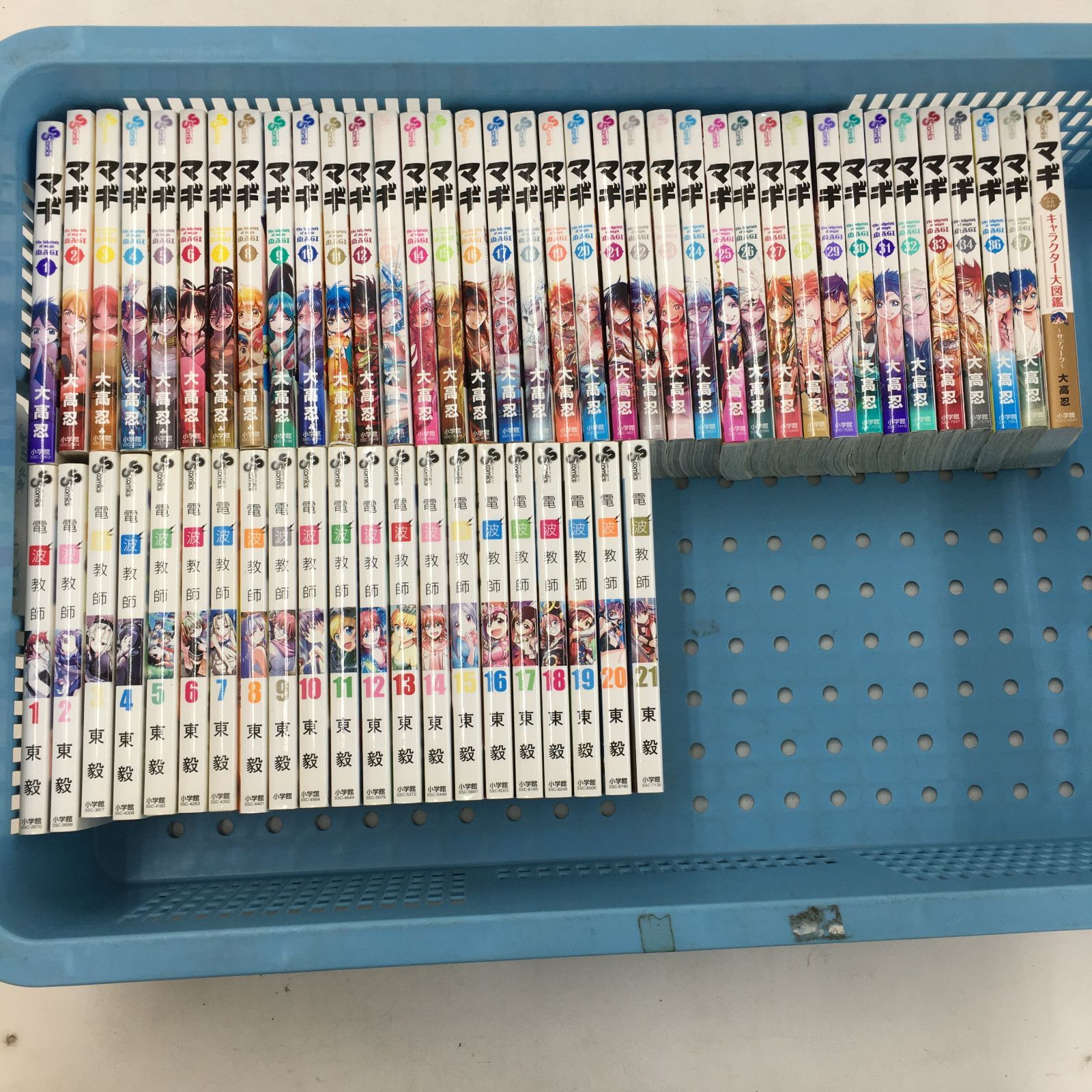 02m0649 コミック マギ 1‐37巻 35巻抜け キャラクター大図鑑 大高忍 