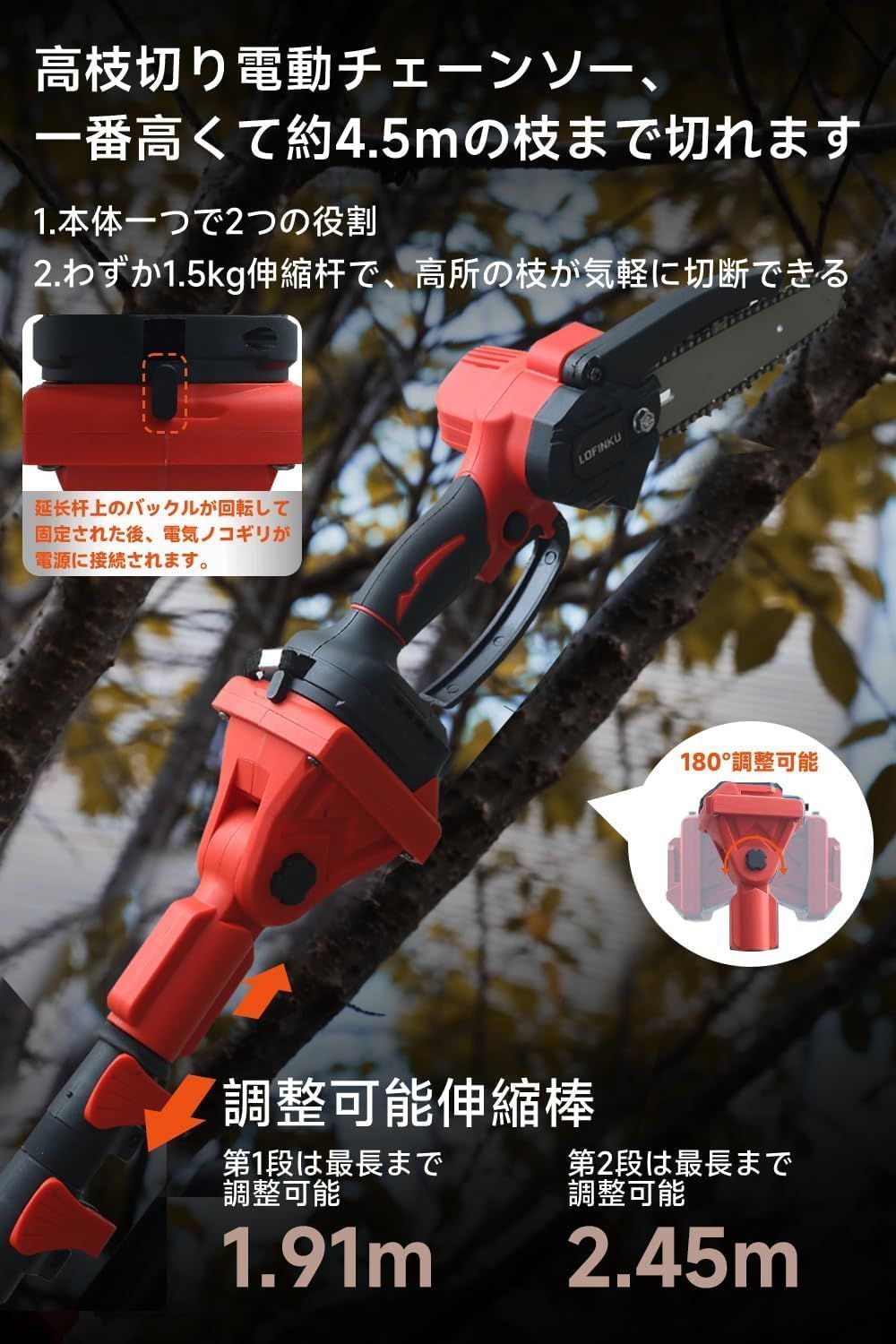 最長245CM 角度調節