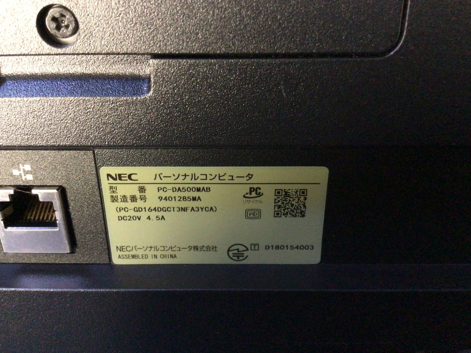 PC-DA500MAB◆i5-8265U|8GB◆