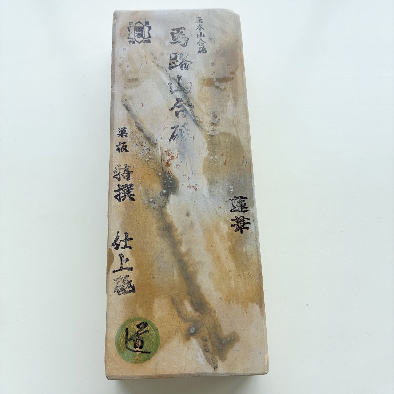 京都 天然砥石