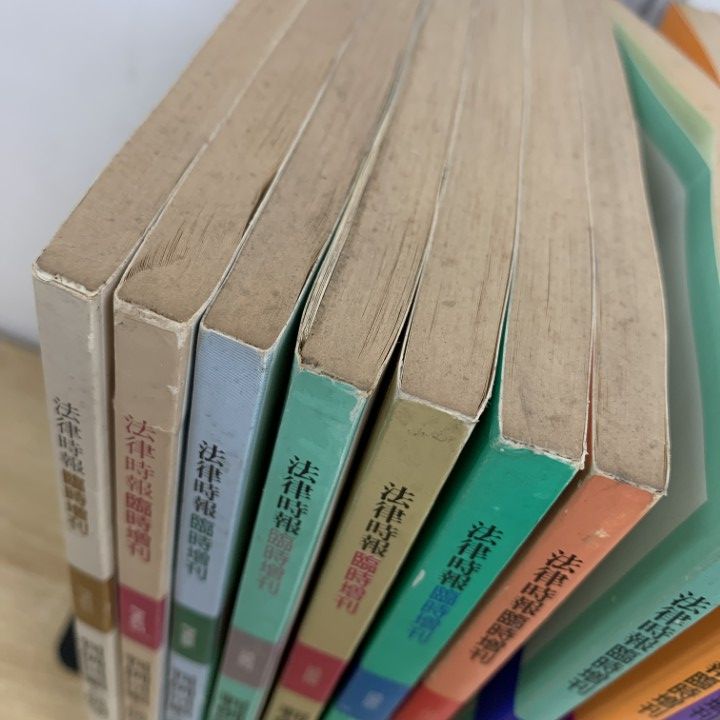 法律時報1983年1月-12月号通巻666-673号 増刊1983年通巻679号 Amazon.co.jp: 法律時報2025年8月号 通巻 1218号 【特集】民事