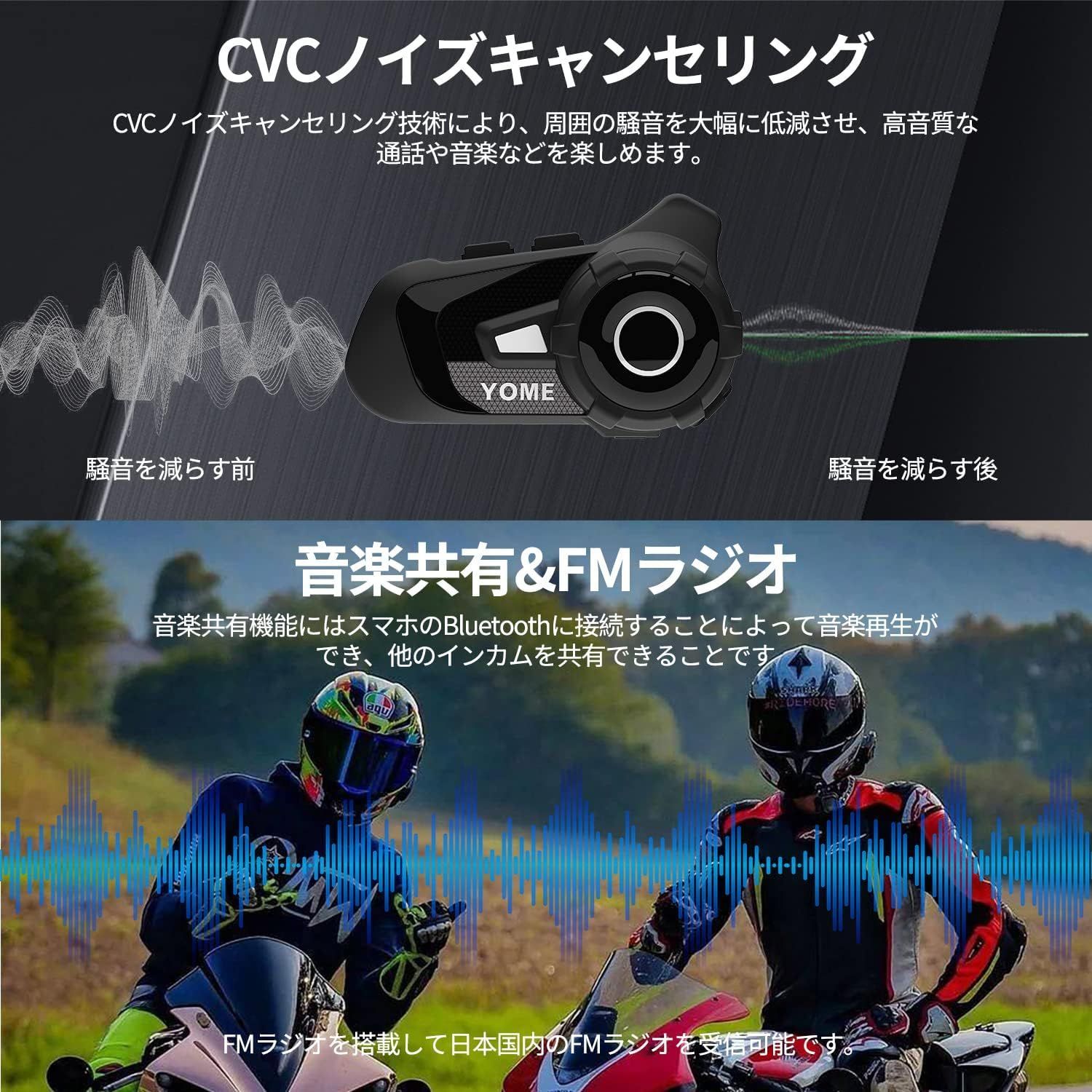 インカム バイク用通信機器 通信距離2000M Bluetooth5.2 HI-FI音質