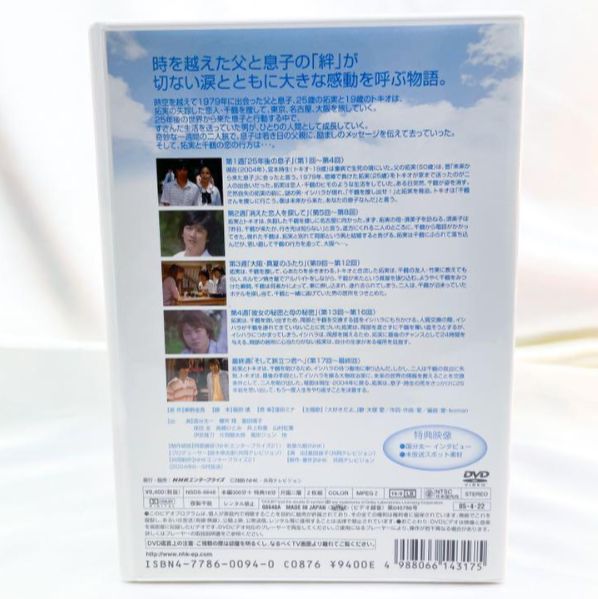 トキオ 父への伝言〈2枚組〉 DVD (A) - メルカリ