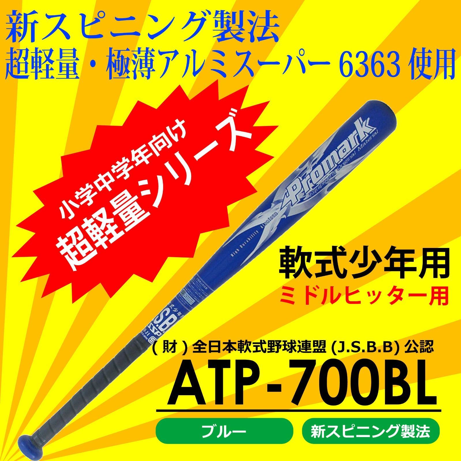 美津濃〈リトルリーグ〉ベースボール　練習球　MIZUNO 3箱　36球 美津濃〈リトルリーグ〉ベースボール練習球MIZUNO 3箱36球