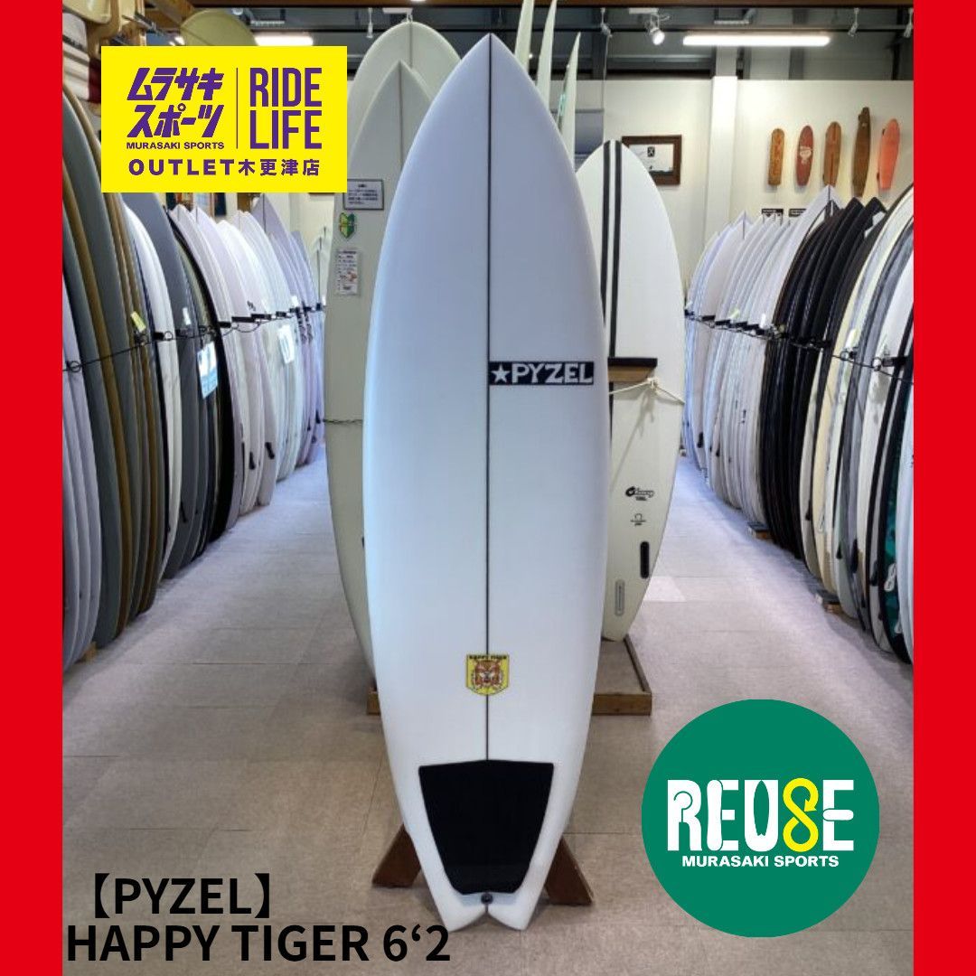 ムラスポOUTLET公式 サーフボード PYZEL パイゼル HAPPY TIGER 6‘2 ハッピータイガー ショートボード サーフィン ムラサキスポーツ OUTLET アウトレット