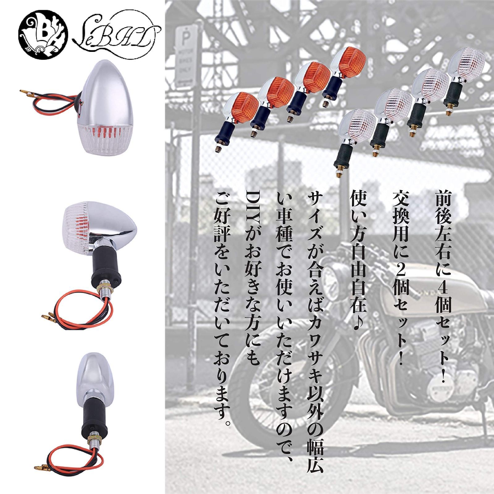 人気商品】ルボナリエ カワサキ バイク ウインカー バリオス 人気商品】ルボナリエ カワサキ バイク ウインカー バリオス