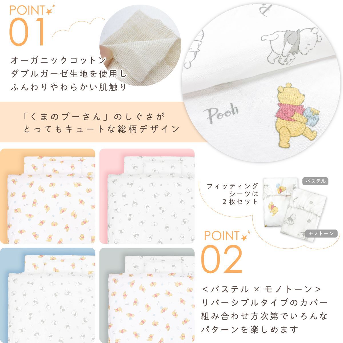 doudou ディズニー