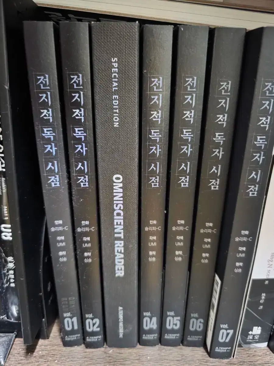 全知的 読者 視点 漫画 1 7 巻 3 特別