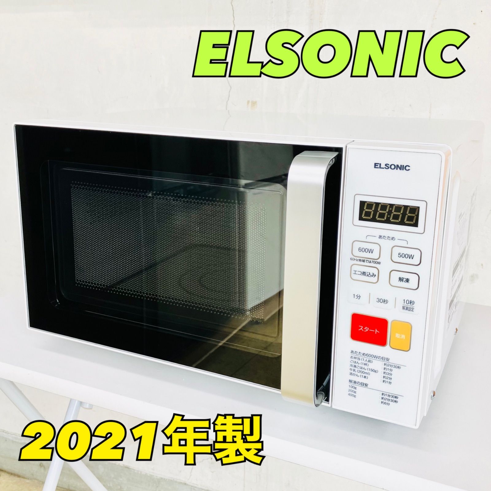 送料無料！】ELSONIC エルソニック フラットタイプ 電子レンジ ECG