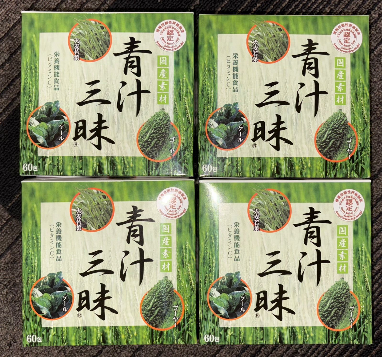 青汁三昧 250包