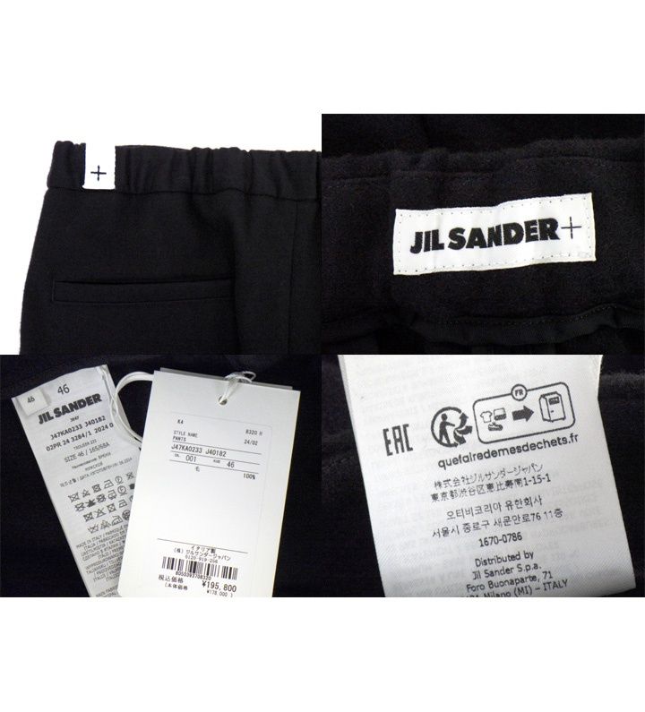 ジルサンダー プラス JIL SANDER＋ 24AW 【 J47KA0233 J40182  