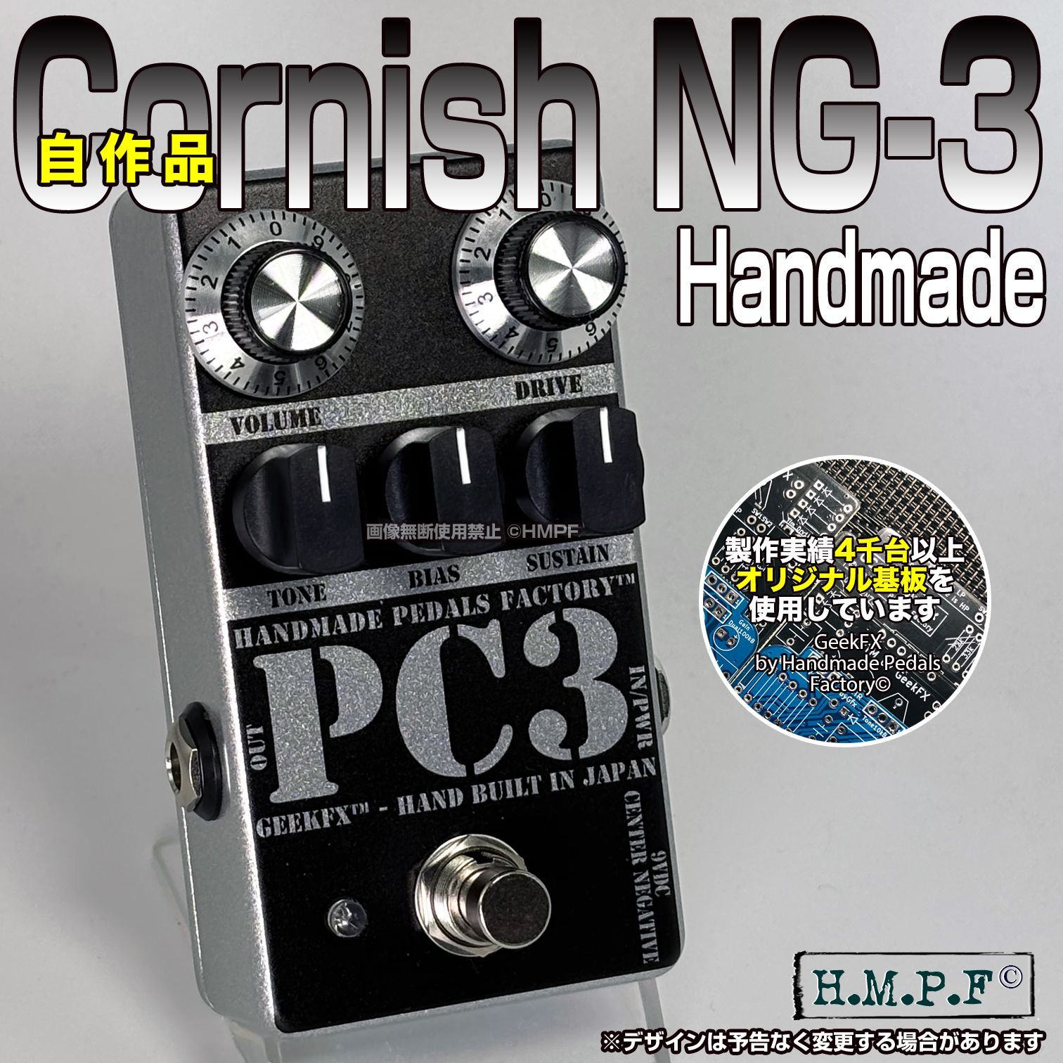 匿名配送・送料無料】【PC3】自作Pete Cornish NG-3（ファズ