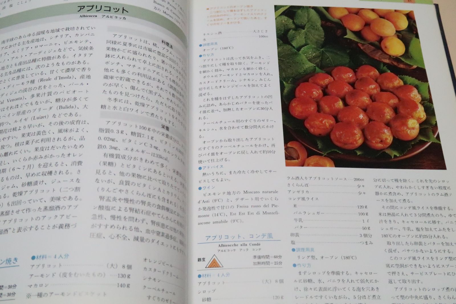 料理百科7冊