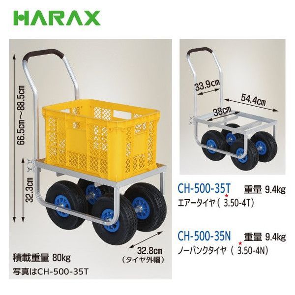ハラックス｜HARAX