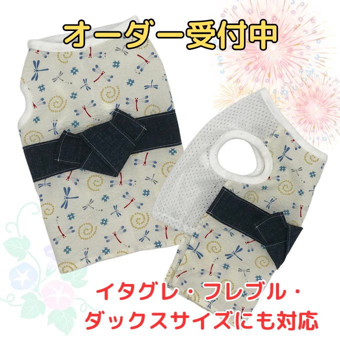 ら　おまとめ　犬用浴衣　犬の浴衣　犬用服　イタグレ服　ハンドメイド 脇毛ボーボー自由の女神様専用 犬用服 犬用浴衣 イタグレ服