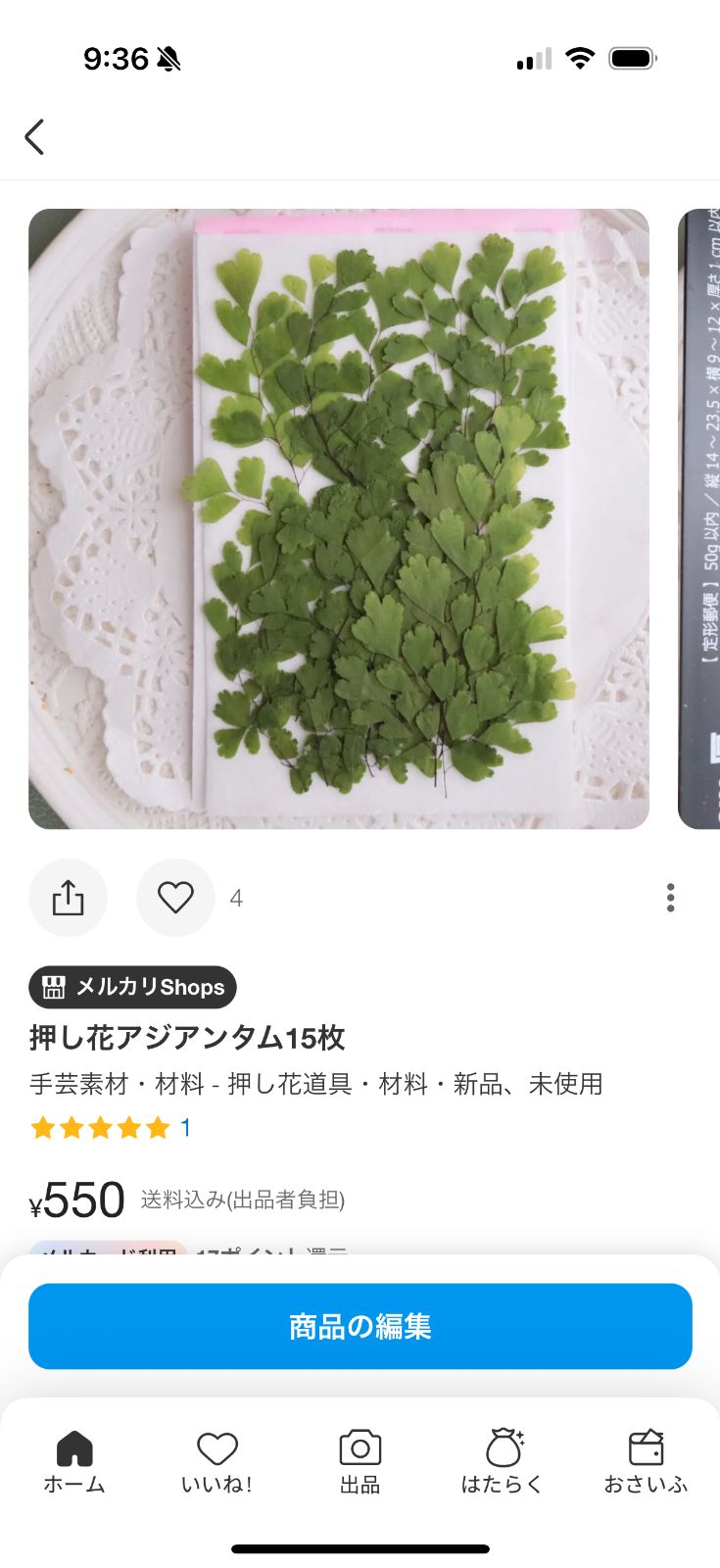 ひまわり様専用ページバラ花弁2セット - メルカリ