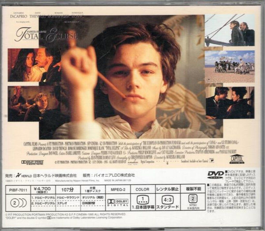 洋画 DVD 4本セット　太陽と月に背いて　他 太陽と月に背いて 洋画 DVD 4本セット 太陽と月に背