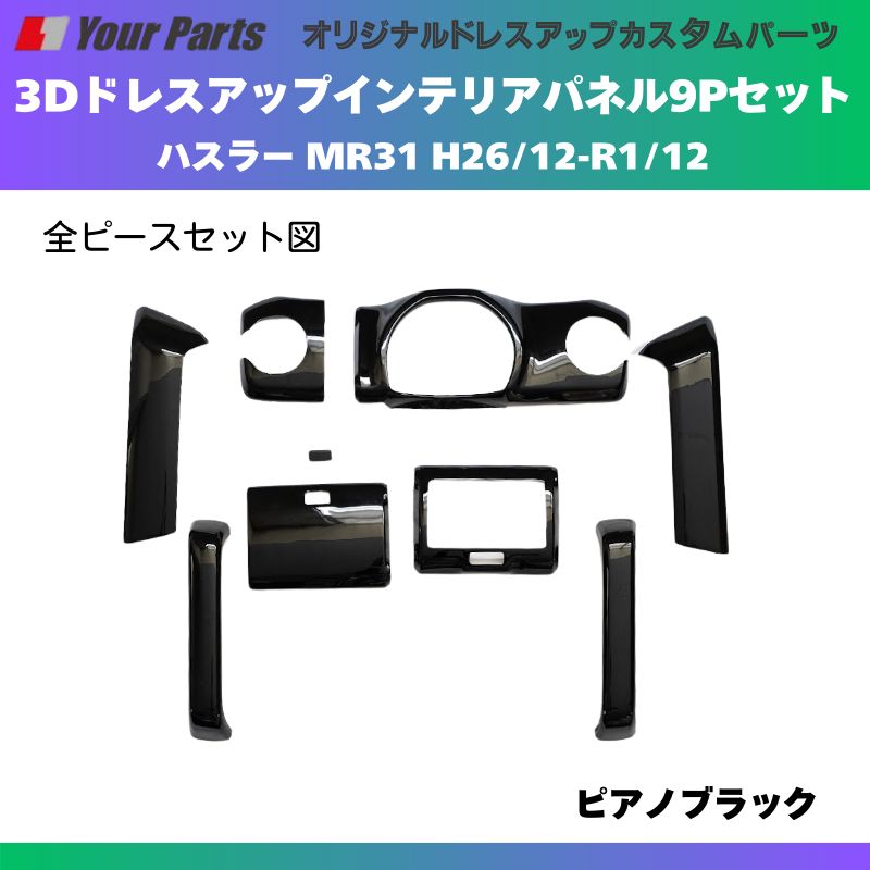 ピアノブラック