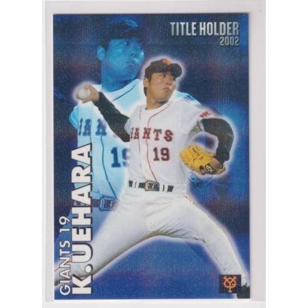 2003プロ野球チップス第1弾 T－21 上原浩治(巨人) - メルカリ