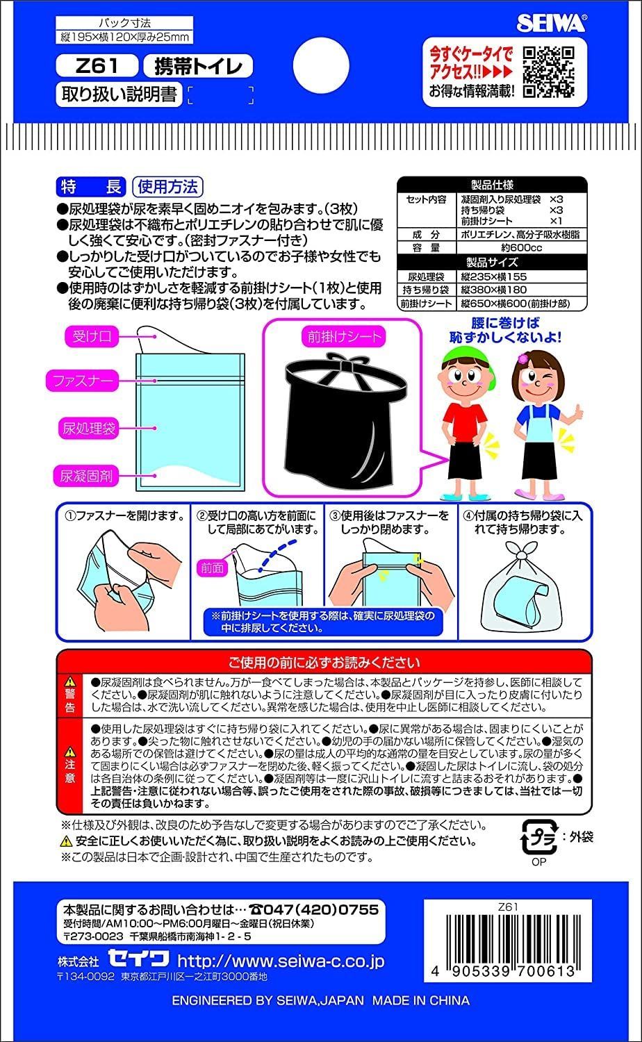 常備用品