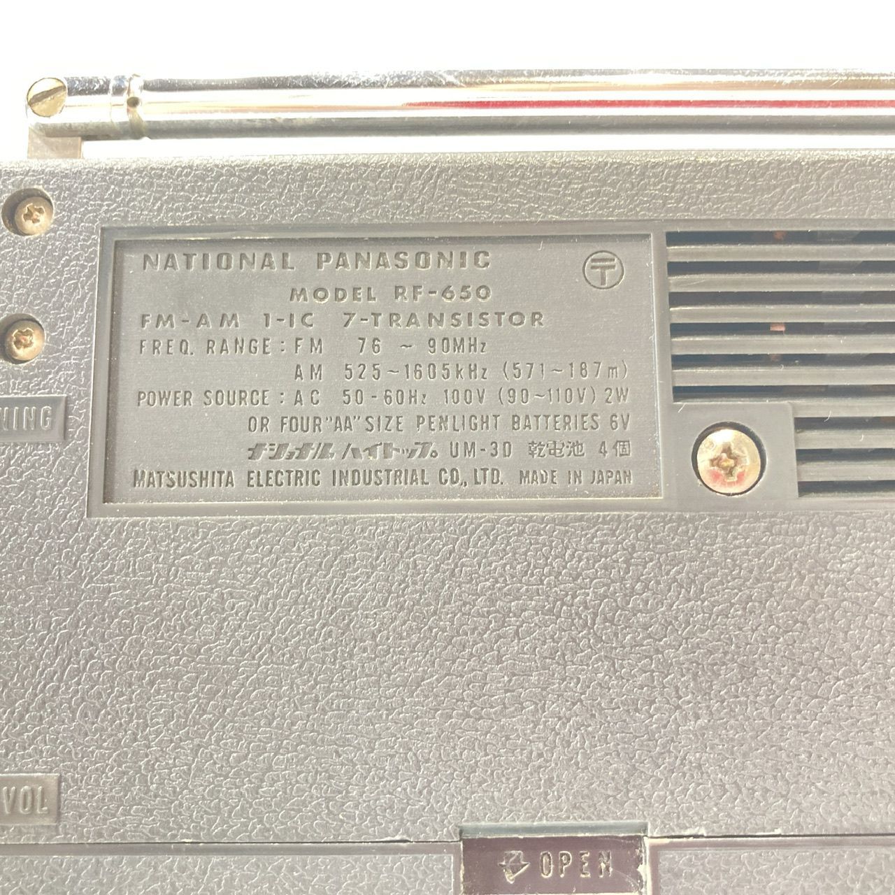 National Panasonic ナショナル パナソニック ラジオ RF-650