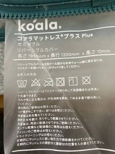 koala プラス