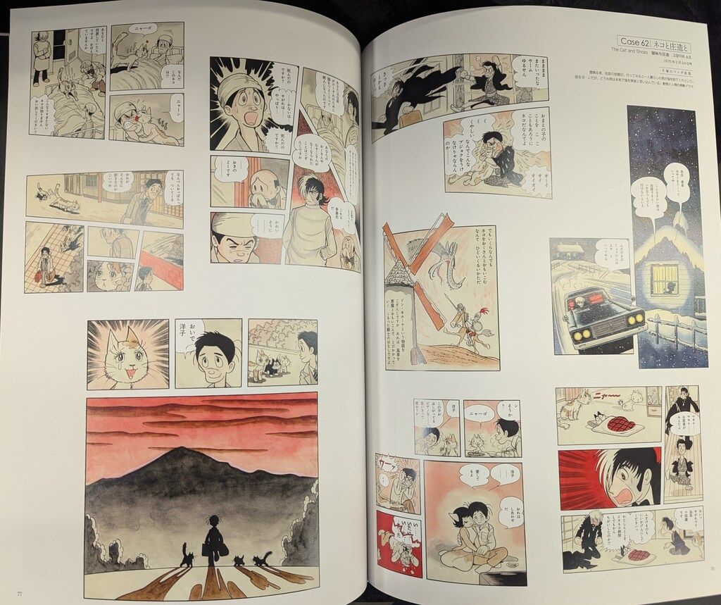 秋田書店 - ブラックジャック展 アートブック 秋田書店 手塚治虫 ブラック・ジャック展アートブック - メルカリ
