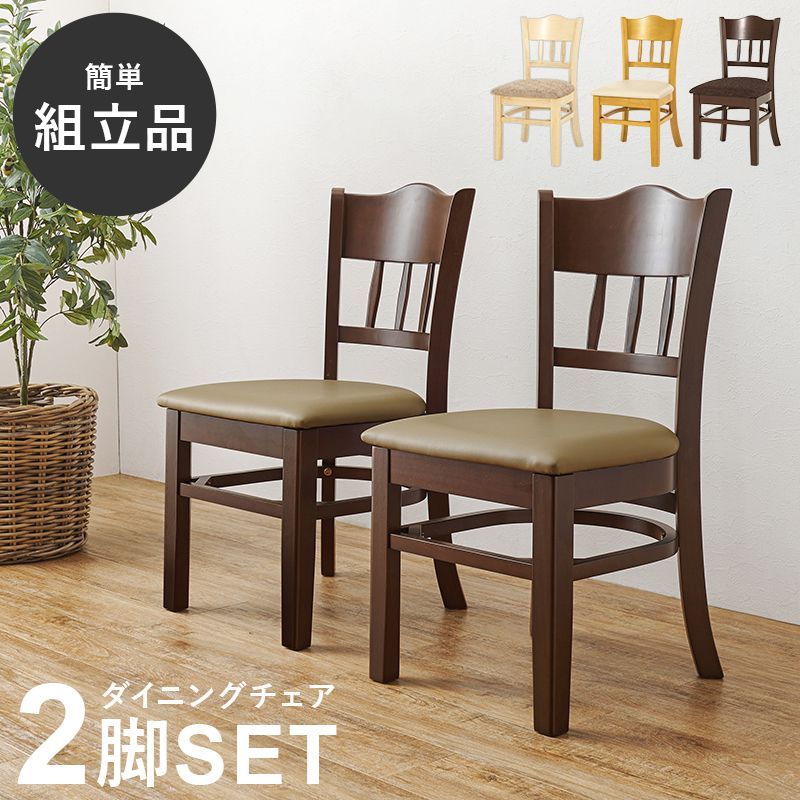 木製シンプルチェア ブラウンスキャンティーク 木製シンプルチェア