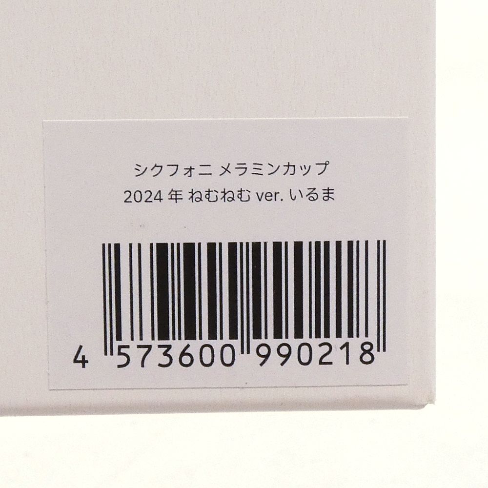 小牧店】シクフォニ メラミンカップ 2024年 ねむねむ ver.いるま