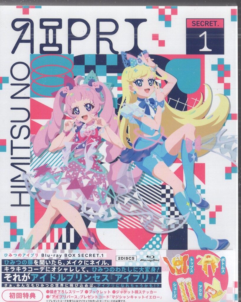 エイベックスピクチャーズ アニメBlu-ray ひみつのアイプリ BOX 1
