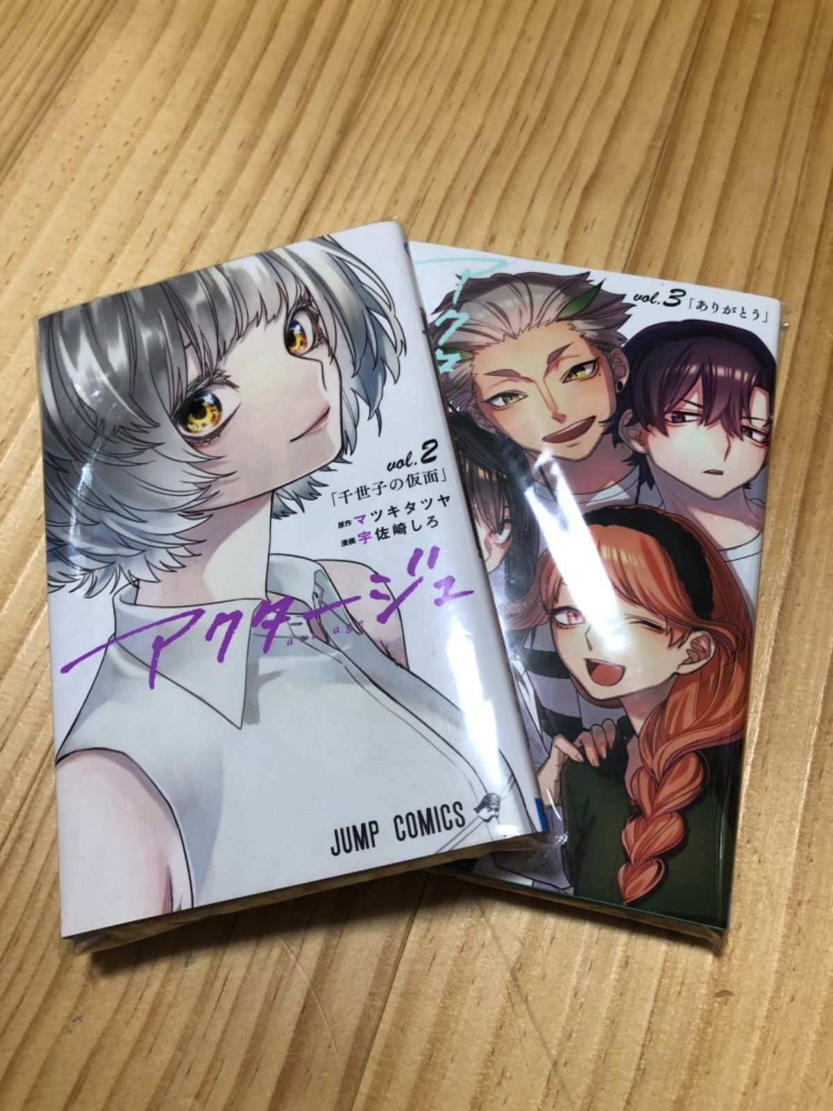 メルカリshops アクタージュ 2巻3巻