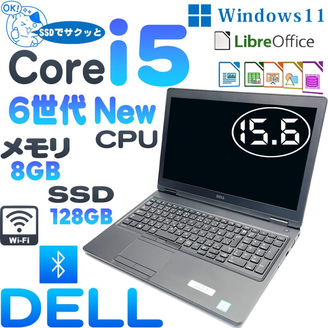 ✨DELL Latitude 5580 ✨6世代 i5✨8GBメモリ✨SSD✨ - ノートPC