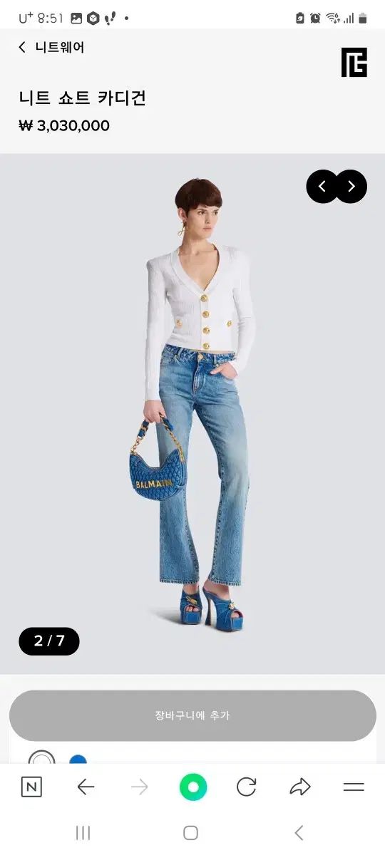 BALMAIN