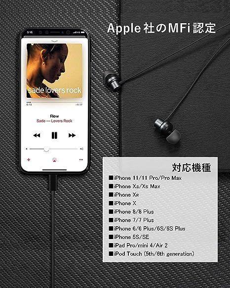 黒色 PALOVUE iPhone イヤホン Lightning端子 アイフォンイヤフォン