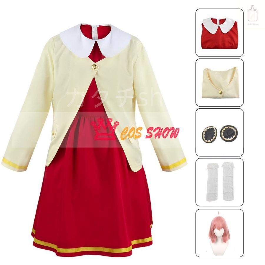 SPY FAMILY スパイファミリー アーニャ?フォージャー 被検体007 礼服 コスプレ衣装 子供用 大人用 cosplay 可愛い 髪飾り＋靴下付き 日常服