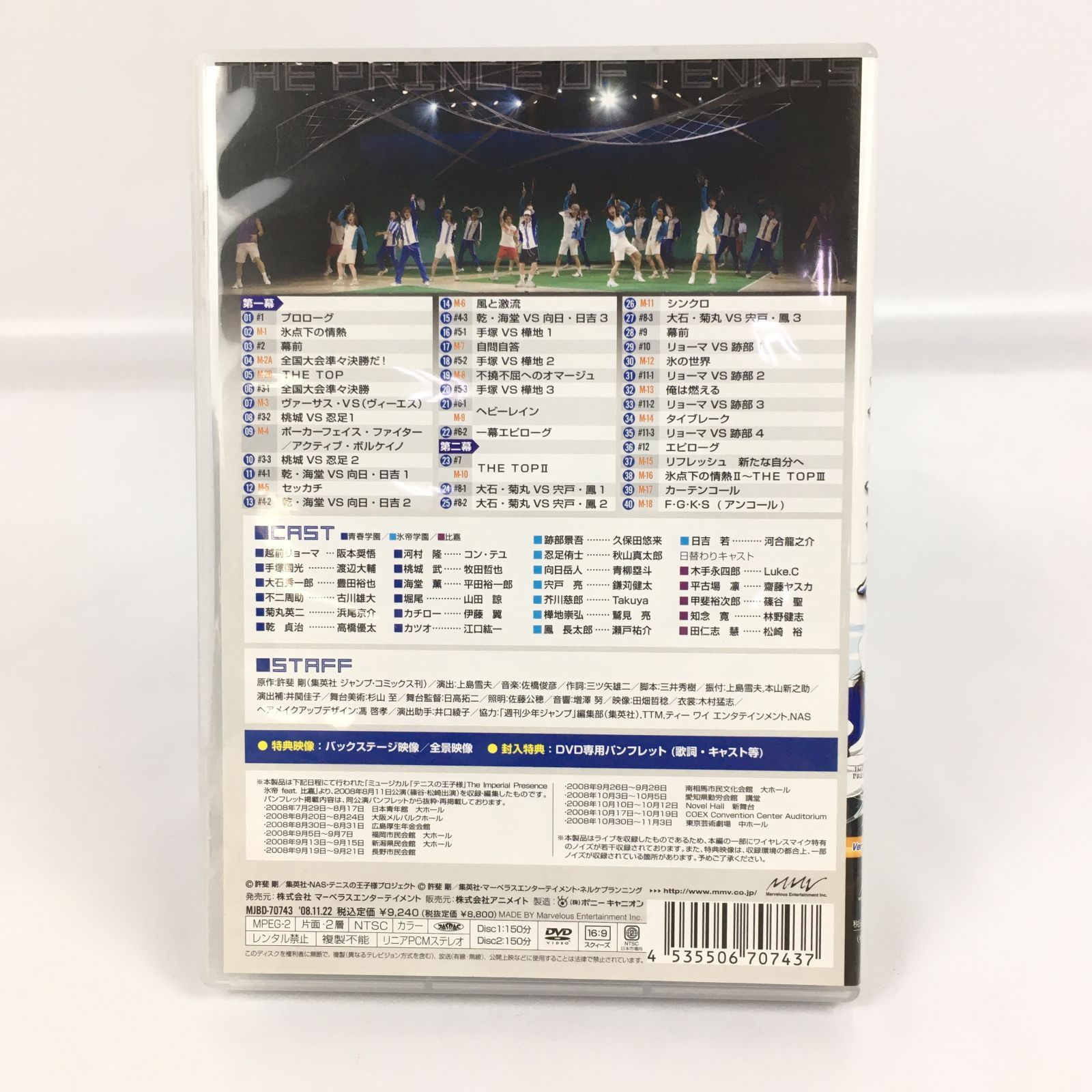 ミュージカル テニスの王子様 氷帝feat比嘉 東京凱旋 DVD 2枚組 テニミュ The Imperial Presence Ver.東京凱旋公演  中古 00144hi◇24 - メルカリ