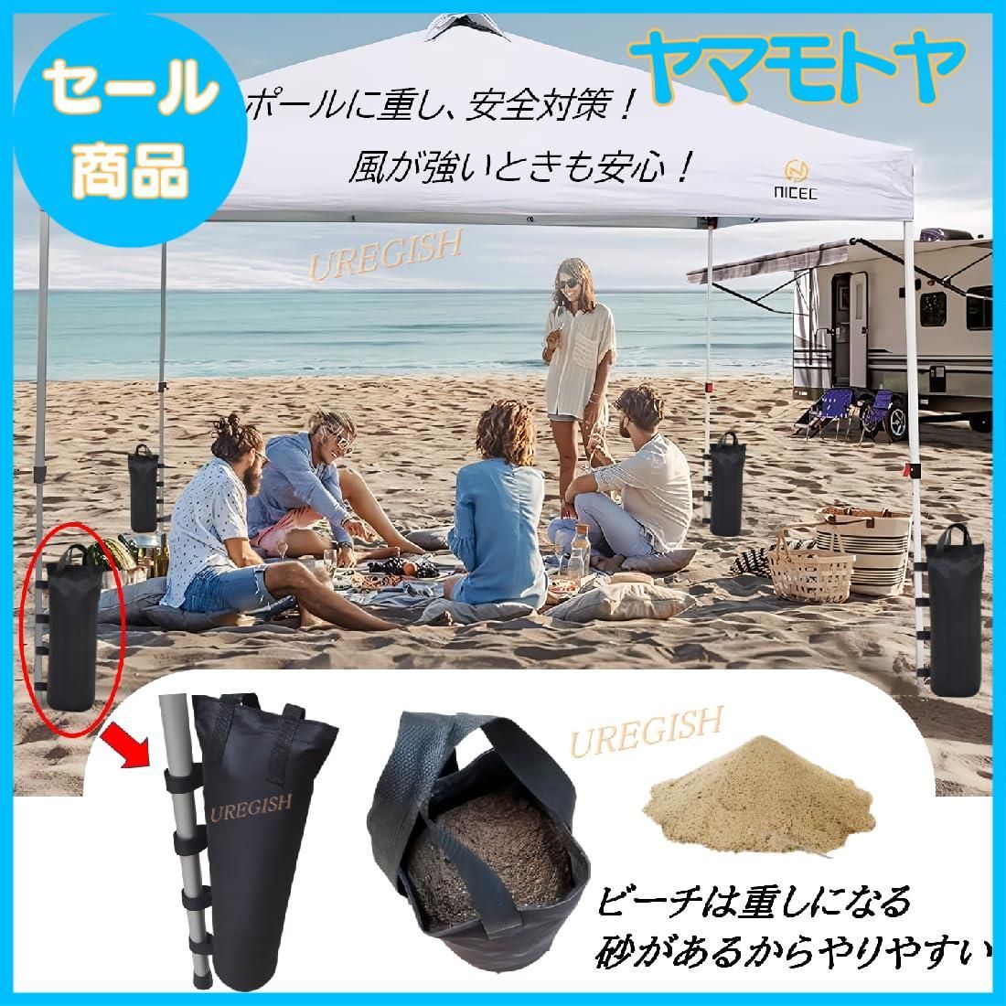 特売】UREGISH ウエイトバッグ テント タープ 脚 ポール 固定 重り 砂袋 - メルカリ