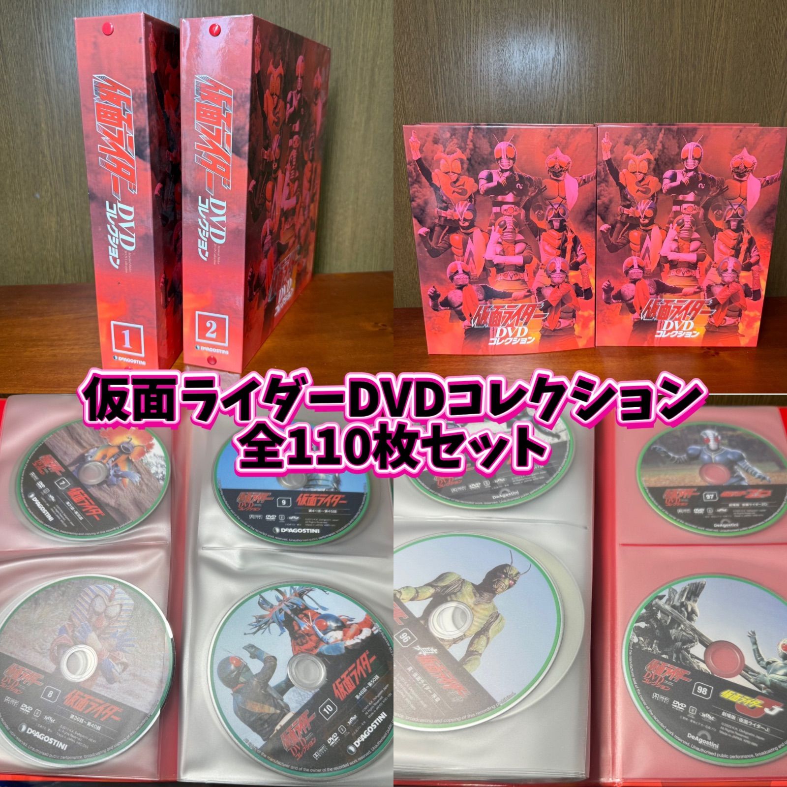 デアゴスティーニ 仮面ライダーDVDコレクション全110枚セット