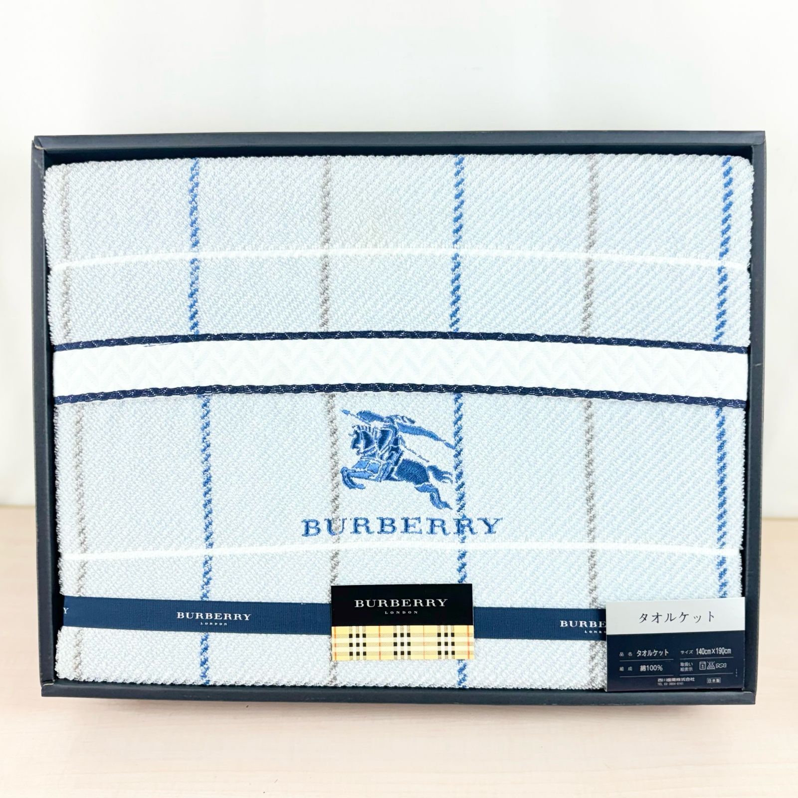 BURBERRY 西川産業 タオルケット 140×190cm 綿100％ ブルー