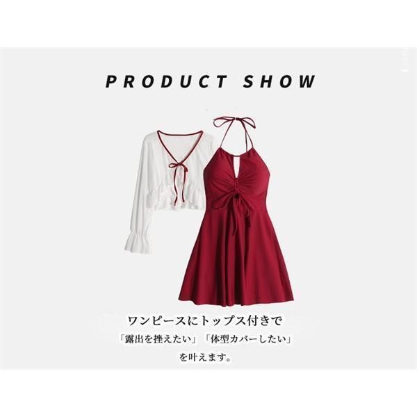 服みたいな