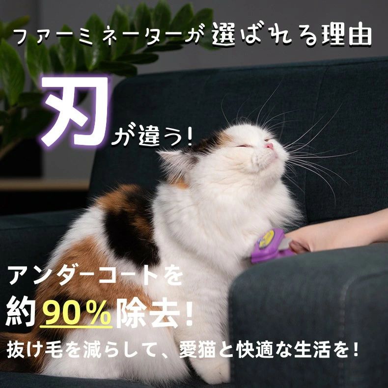 ペットブラシ 小型長毛猫用ブラシ 抜け毛 ファーミネーター トリミング