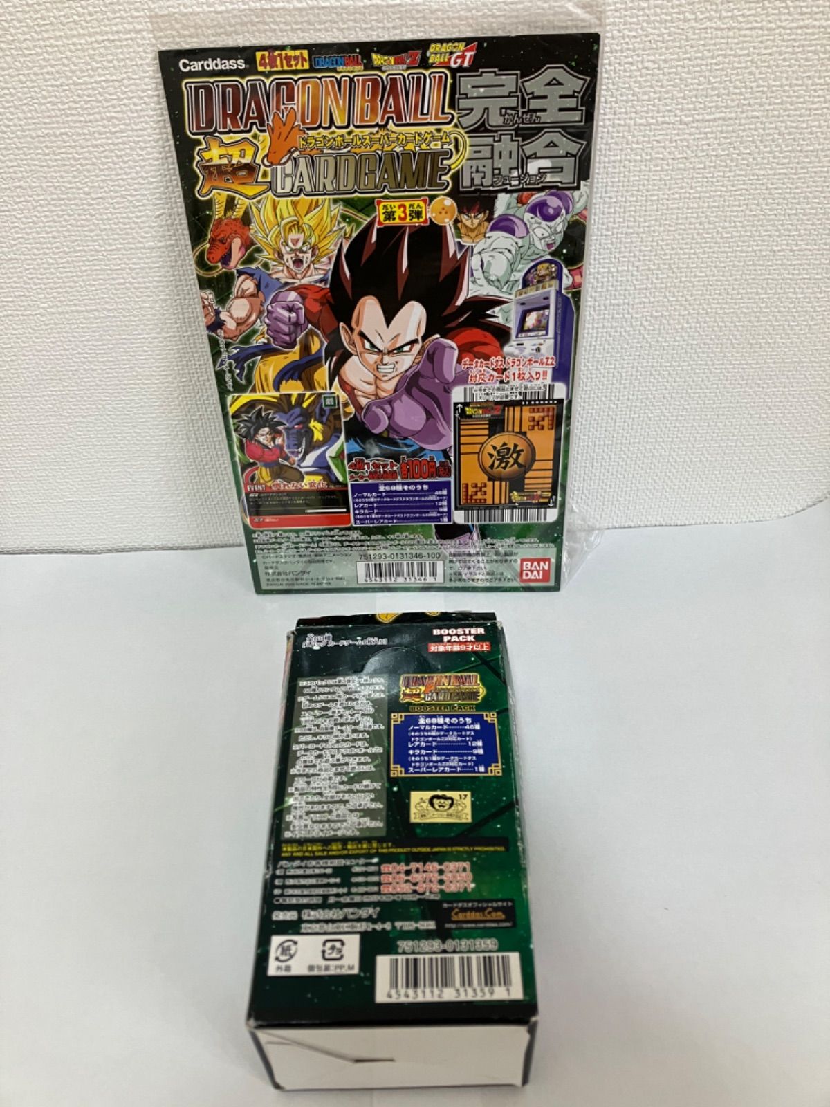 ドラゴンボールカード15パック（箱や台紙は発送しません） - メルカリ