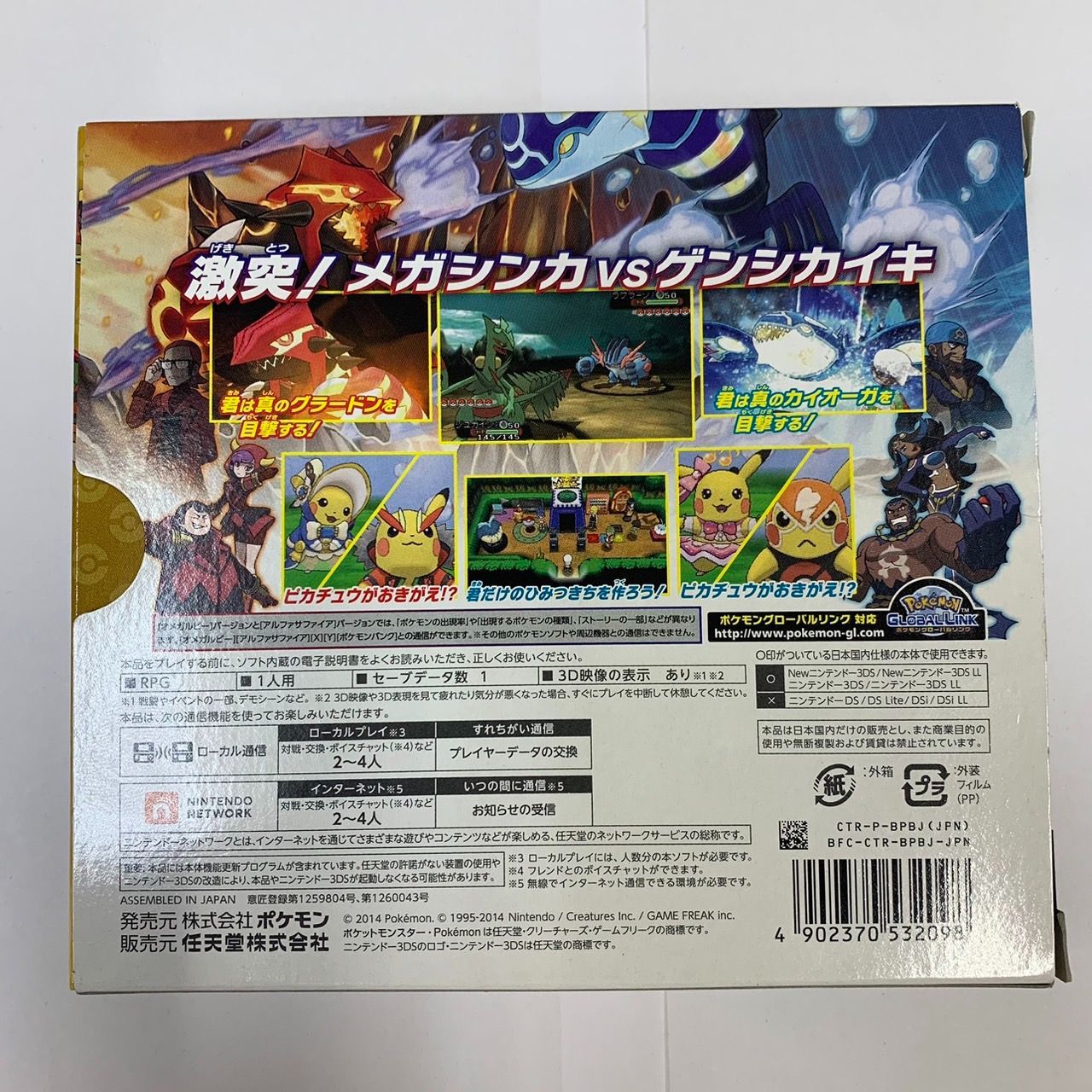 Amazon | 『ポケットモンスター オメガルビー・アルファ